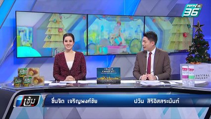 ขอนแก่น เตรียมงานเคาท์ดาวน์ยิ่งใหญ่ เตรียมพลุ 1222 ดอก | เข้มข่าวค่ำ