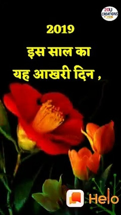 Happy new year 2020 || happy new year 2020 whatsapp status