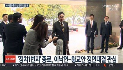 이낙연 vs 황교안 빅매치 관심…유승민은요?