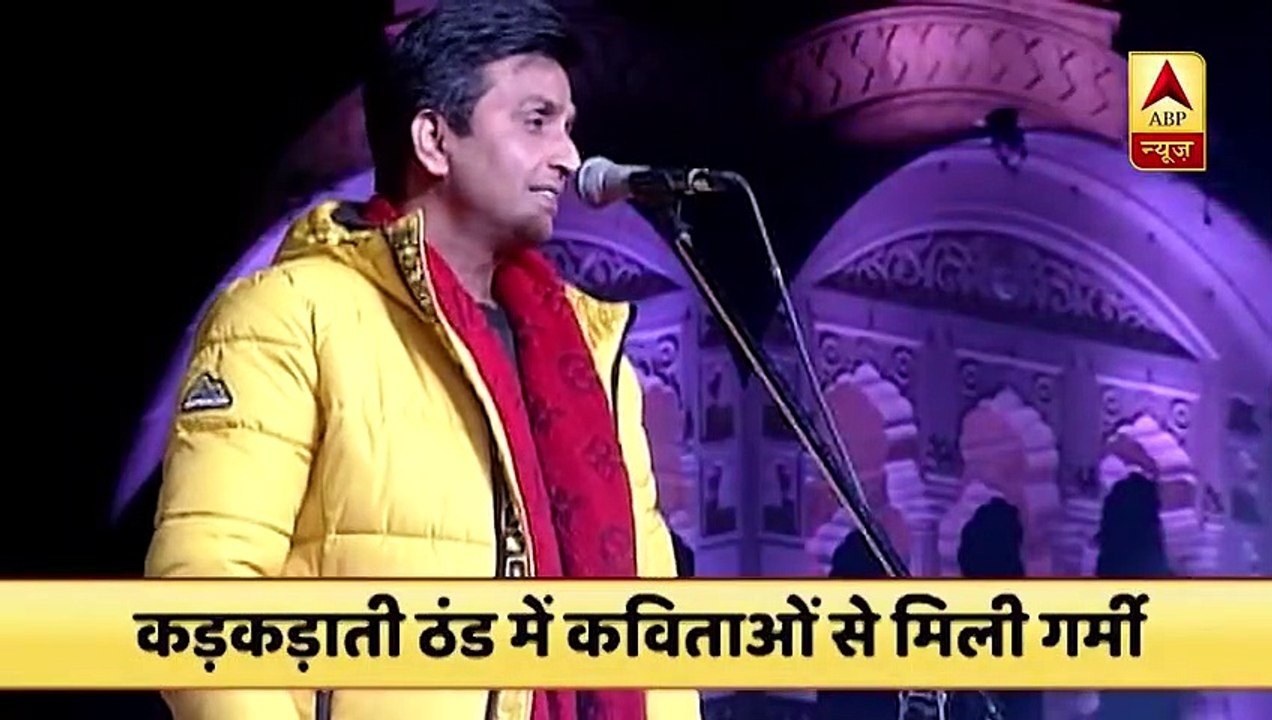 Kumar Vishwas ने कविताओं से बांधा समां | ABP News Hindi