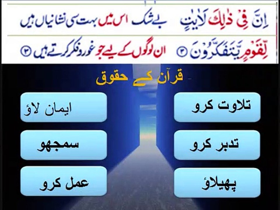 Physics in Urdu class 9 Unit 4.5, Torque