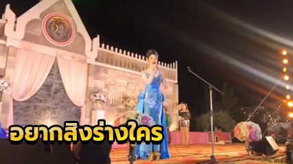 คลิปการประกวดเทพธิดาจำแลง กับคำตอบสุดฮาที่ทำให้ พล.อ. ประยุทธ์ สะดุ้ง