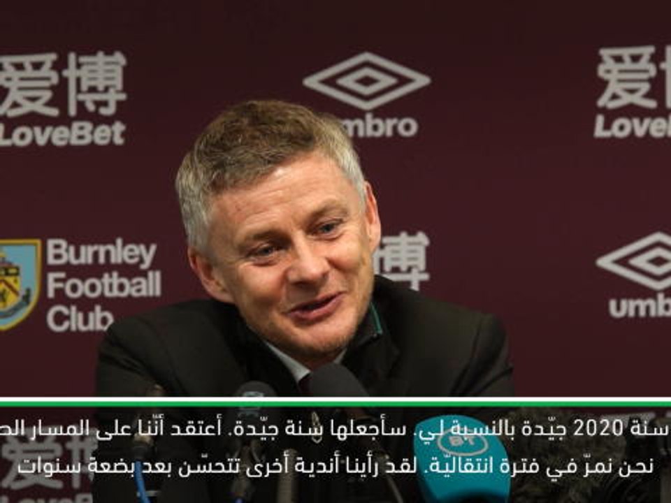 كرة  قدم: الدوري الممتاز: سيختبر يونايتد عقدًا جيّدًا – سولسكاير