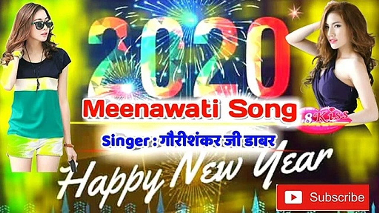 नई मोहब्बत नई नई साल _2020_ New years 2020 Meena s