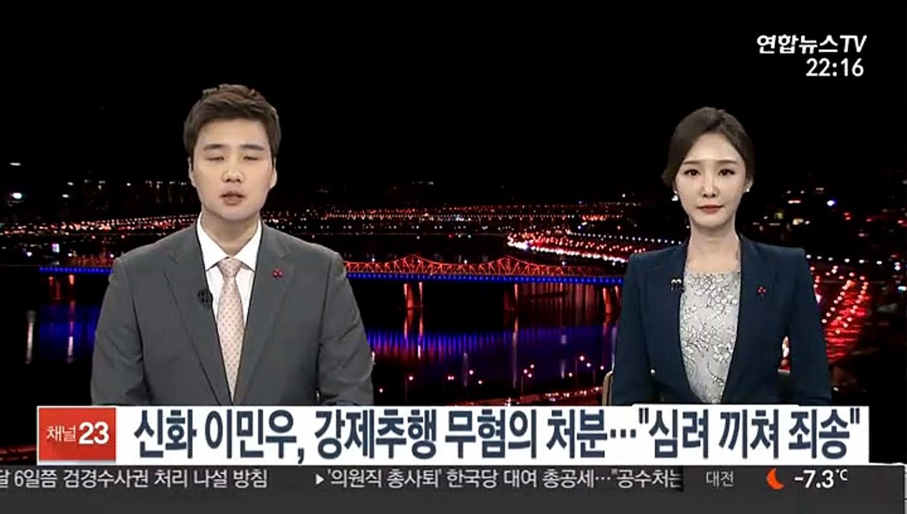 신화 이민우, 강제추행 무혐의 처분…"심려 끼쳐 죄송"