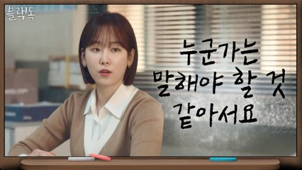 '선행학습 안하면 불리해' 모두 외면하는 진실 마주한 서현진, 학교 내부 문제를 직시하다!