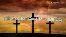 Tamil Pest Christian Kavithai  Love the cross  சிலுவை அன்பு
