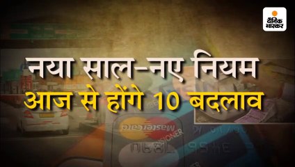 इन 10 बदलावों से आपकी जेब पर पड़ेगा असर