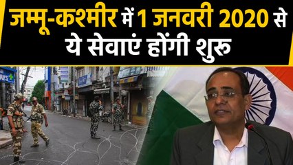 Jammu Kashmir को नए साल में Modi Government ने दिया बड़ा तोहफा | वनइडिया हिंदी