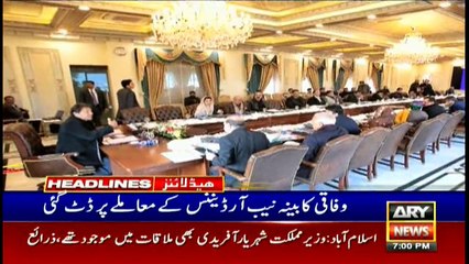 ARYNews Headlines |Nation gives mandate to PTI| 7PM | 31 Dec 2019