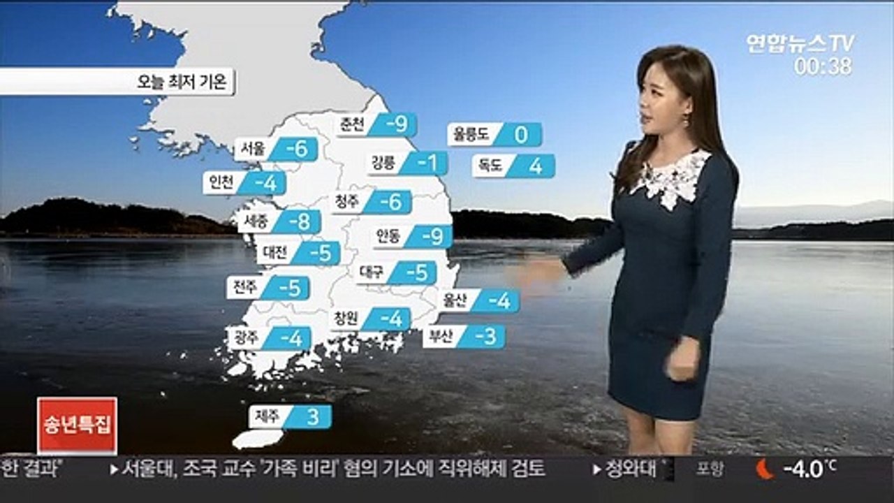 [날씨] 새해 아침까지 맹추위…서울 아침 영하 6도