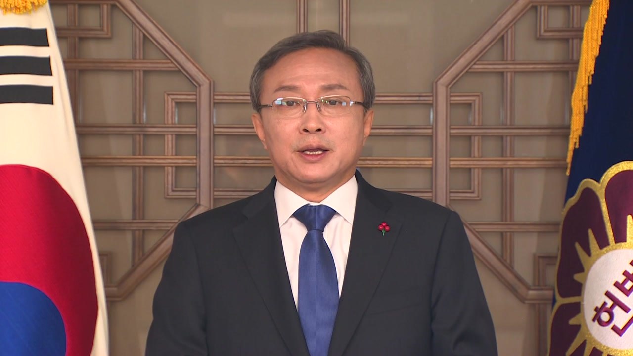 유남석 헌재소장 "새해는 통합과 성취의 한 해 되길" / YTN