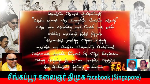 Episode - 15 Nenjukku Needhi Kalaignar