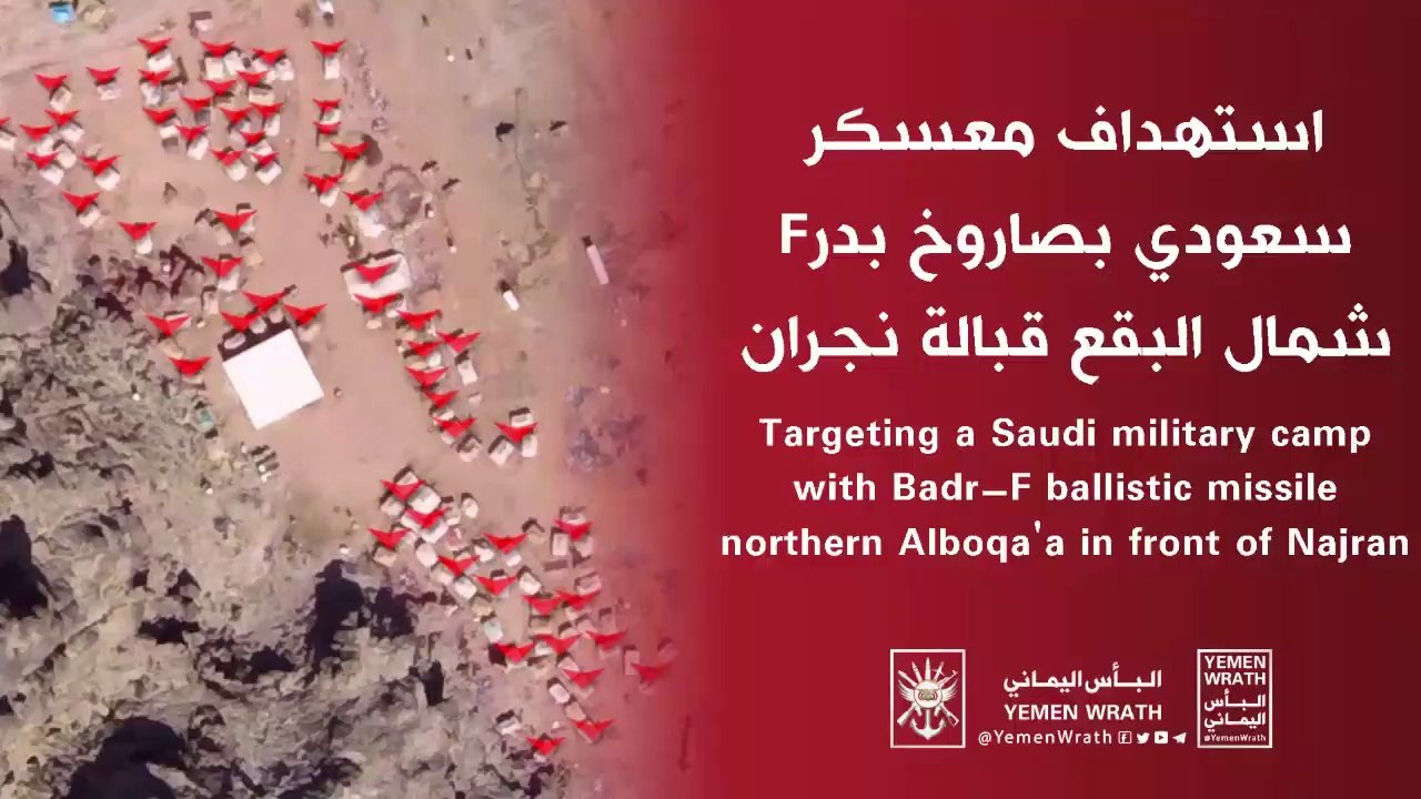Houthis target the Saudi army sites with new missiles الحوثيون يستهدفون مواقع الجيش السعودي بصواريخ جديدة