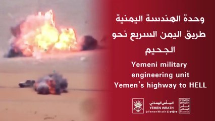 الحوثيون يدمرون آليات الجيش السعودي The Houthis are destroying the mechanisms of the Saudi army and its American mechanisms