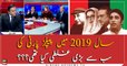 What was the biggest mistake of the Pakistan People's Party in 2019?