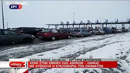 Αντικαθίσταται ο διοικητής της Β' Τροχαίας Αυτοκινητροδρόμων για το χάος στην Εθνική