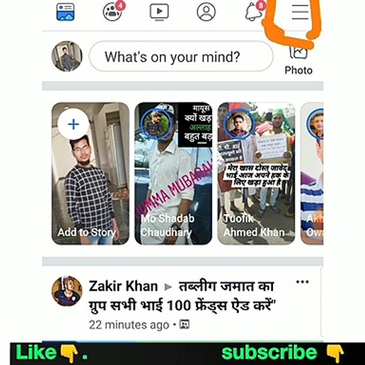 How To_Change_Facebook Name | How To Change Facebook Mobile_Number_and_Gmail_Account._Change_Facebook_Personal_Information | apne facebook account ka name mobile number email id kaise change karen