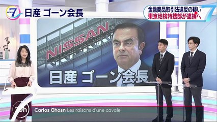 Carlos Ghosn : les raisons de sa fuite du Japon