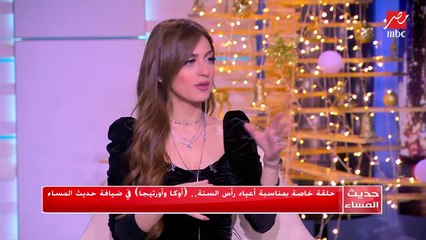 (أوكا وأورتيجا) يتحدثان عن حفلة موسم الرياض