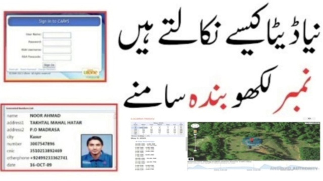 New Database Application For Get Fresh Details and More Features....