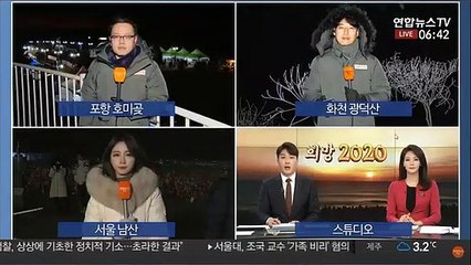 희망찬 2020년…남산에서 새해 첫 해돋이