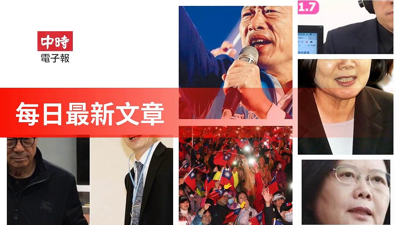 None-ChinaTimesFeedParser-2020/01/01-09:13
