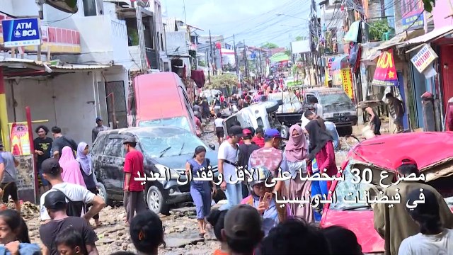 مصرع نحو 30 شخصاً وفقدان العديد في فيضانات بإندونيسيا