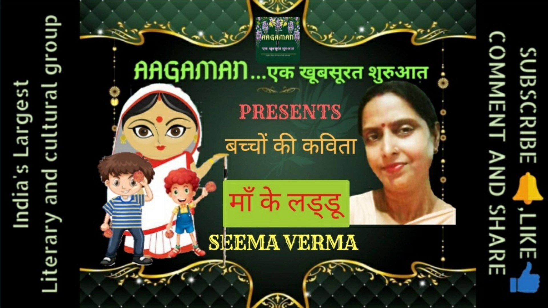 Hasya Kavita in hindi for kids | Comedy poem in hindi | Funny poems in hindi  | Poem on Mother - video Dailymotion
