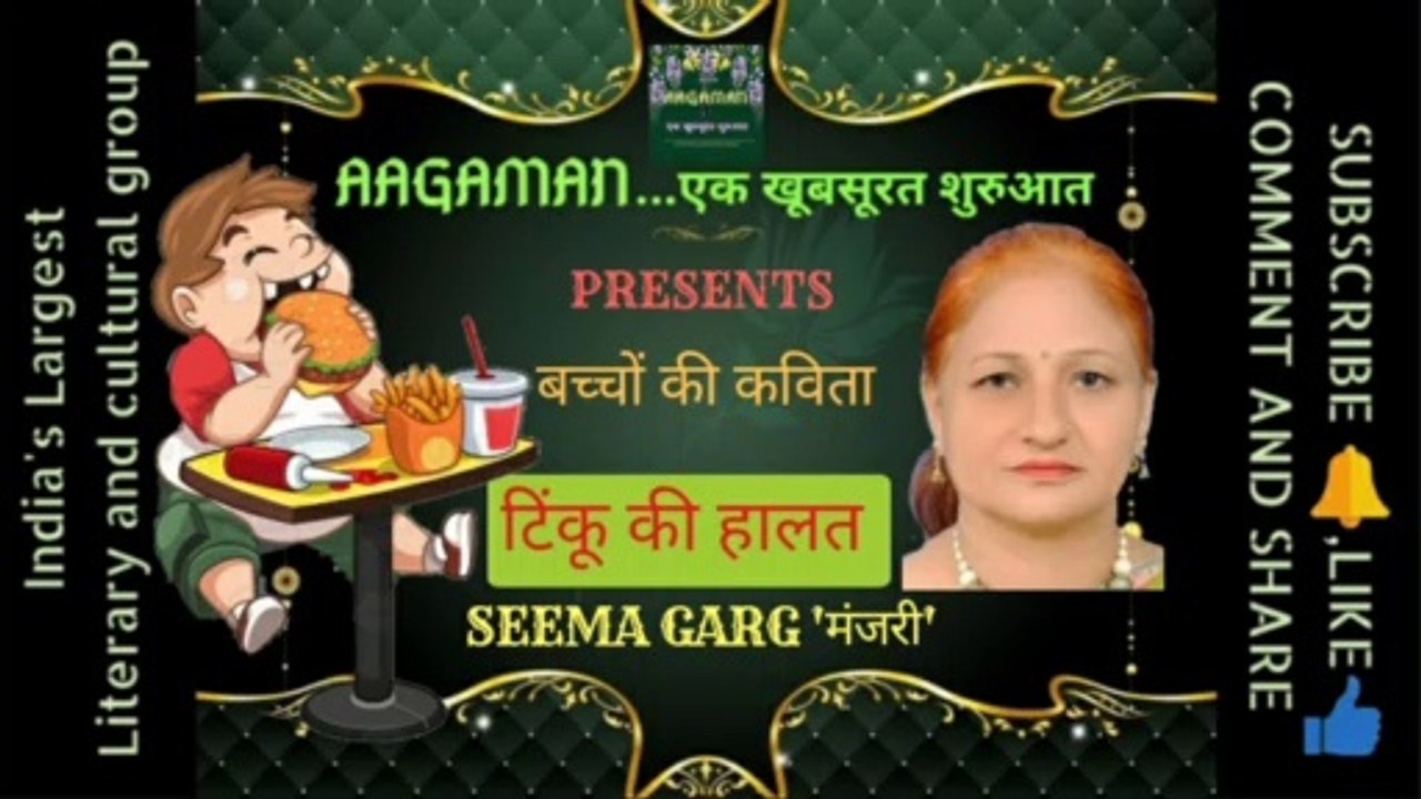 Hasya Kavita in hindi for kids | Comedy poem in hindi | Funny poems in hindi | Poem on JUNK FOOD