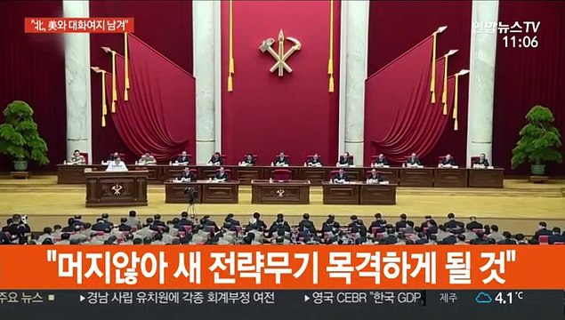 김정은, '충격적 실제행동' 위협…육성 신년사는 없을 듯