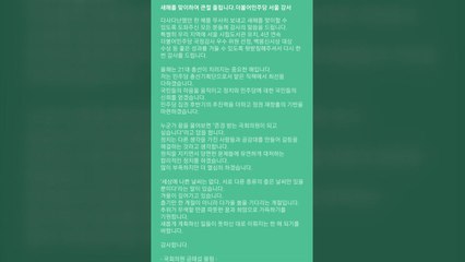 공수처법 '기권' 금태섭 "공감대 만드는 게 정치" / YTN