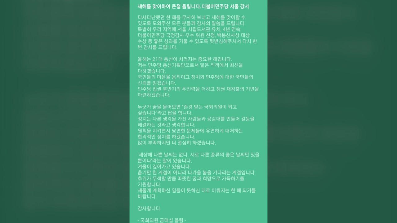 공수처법 '기권' 금태섭 "공감대 만드는 게 정치" / YTN