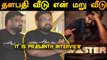 MASTER THALAPATHY | IT IS PRASANTH INTERVIEW | V-CONNECT | FILMIBEAT TAMIL