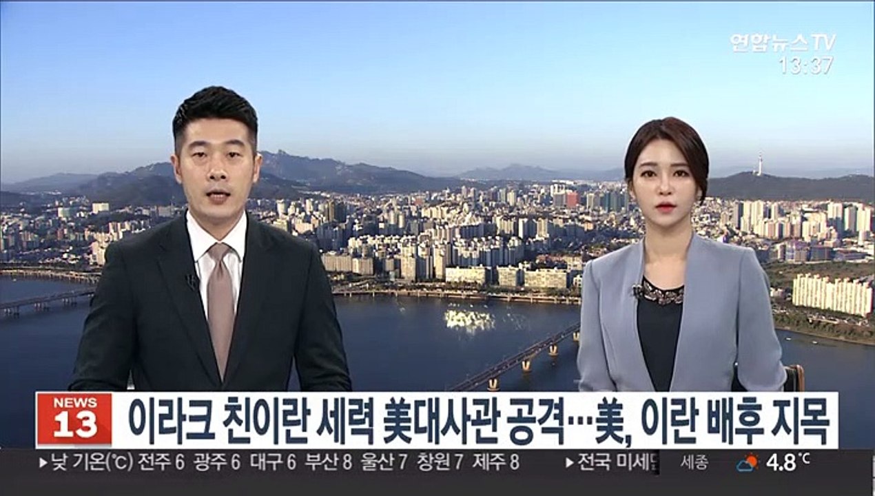 이라크 친이란 세력 美대사관 공격…美, 이란 배후 지목