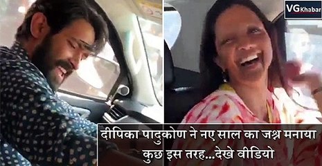 दीपिका पादुकोण ने नए साल का जश्न मनाया कुछ इस तरह...देखे वीडियो