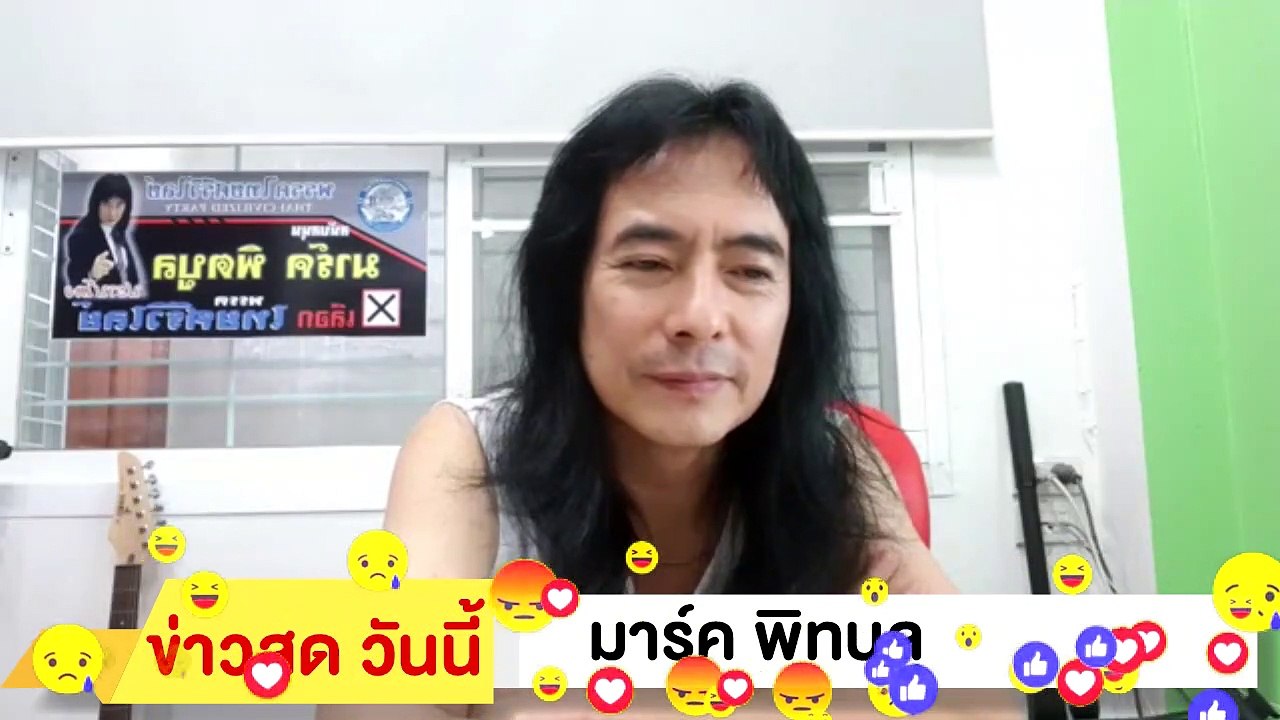 ‼ มาร์ค พิทบลู ‼ ธนาธร มีสิทธิ์ เป็นนายก พวกประยุทธ์ มันเลยกลัว
