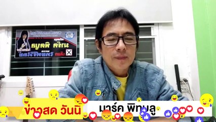 ‼ มาร์ค พิทบลู ‼ ธนาธร เหมาะสม เป็นผู้นำ ของประเทศไทย มากที่สุด