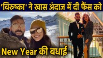 Anushka Sharma and Virat Kohli wishes New Year from Switzerland, Watch Video | FilmiBeat