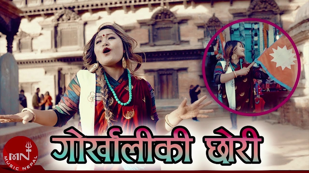 गोर्खालिकी छोरी  Gorkhaliki Chhori - Babina Kiratee  | Nepali Lok Pop