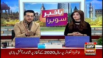 Bakhabar Savera with Shafaat Ali and Madiha Naqvi - 1st - Jan - 2020