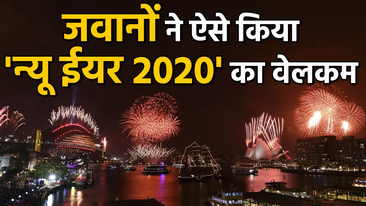 Happy New Year 2020: जवानों ने डांस से किया New Year का Welcome | वनइंडिया हिंदी