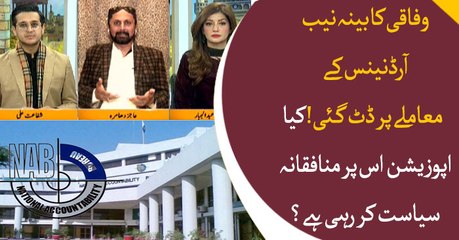 Federal Cabinet rests on NAB ordinance matter