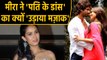Shahid Kapoor's wife Mira Rajput mocks husband song, Sonakshi Sinha reply | वनइंडिया हिंदी