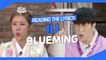 [Pops in Seoul] Reading the Lyrics! IU(아이유)'s Blueming