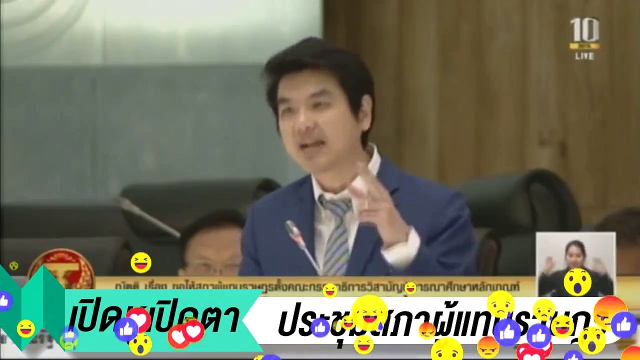 รัฐธรรมนูญ ทหาร ที่มีชัยเขียนขึ้นมา พวกอยู่เป็น เลียรองเท้าทหาร