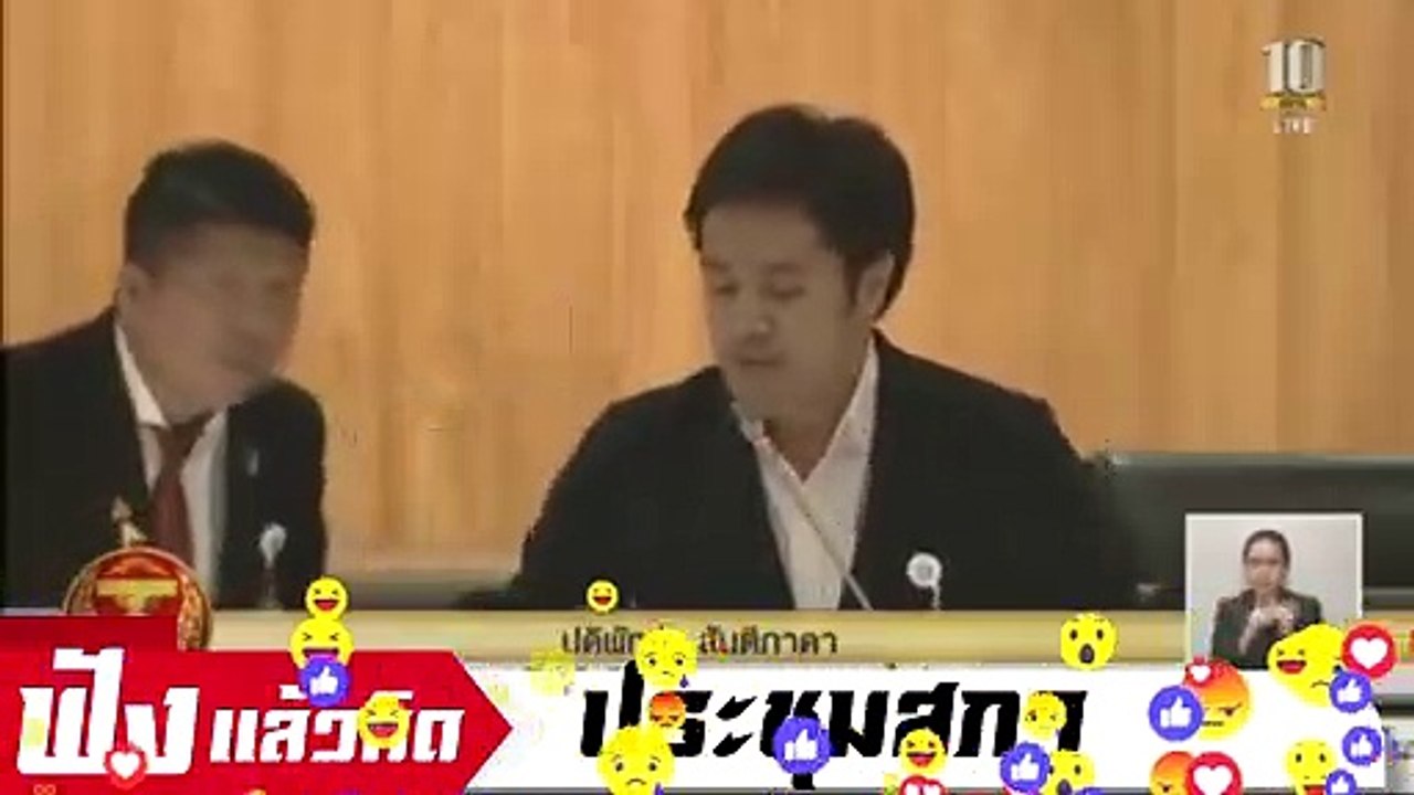 รัฐธรรมนูญ ล้มเหลวชัดเจน มีปัญหาทุกด้าน ปากท้องประชาชนคนจน รากหญ้า จะไม่มีกินกันอยู่แล้ว