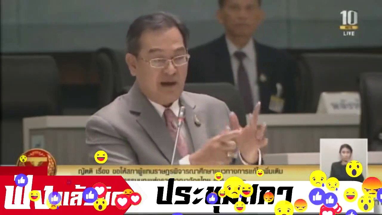 รัฐธรรมนูญ มีปัญหา ประชาชนจำนวนมาก ไม่เห็นด้วย ส.ว.250 เลือก นายก ได้ บ้าไปแล้ว