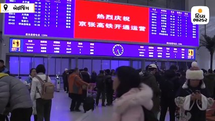 દુનિયાની પ્રથમ ડ્રાઈવરલેસ સ્માર્ટ હાઈસ્પીડ ટ્રેન શરુ, તેની સ્પીડ 350 કિમી પ્રતિ કલાક છે