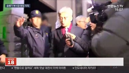 '선거개입 의혹' 송병기 영장 기각…檢 수사 제동